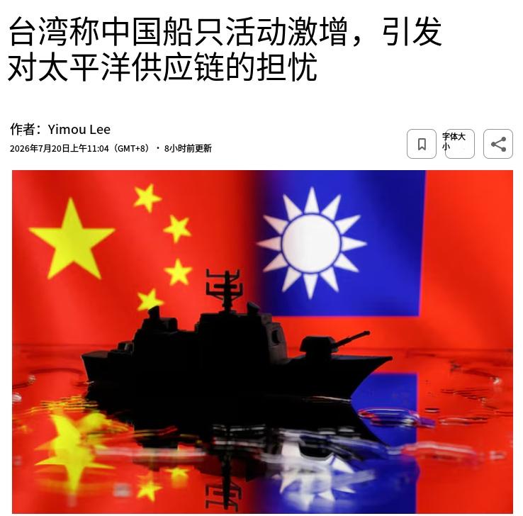 台湾炒作大陆对台“或进入准战争模式”！

台湾恶意渲染大陆舰船6月激增83%，台
