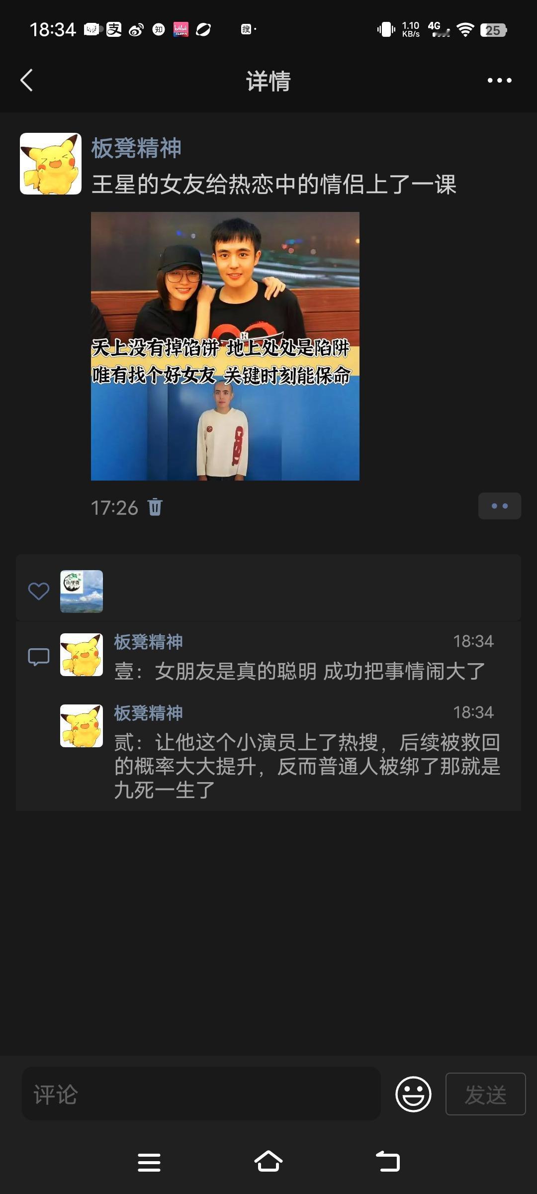 演员王星王星将于数日内返回中国