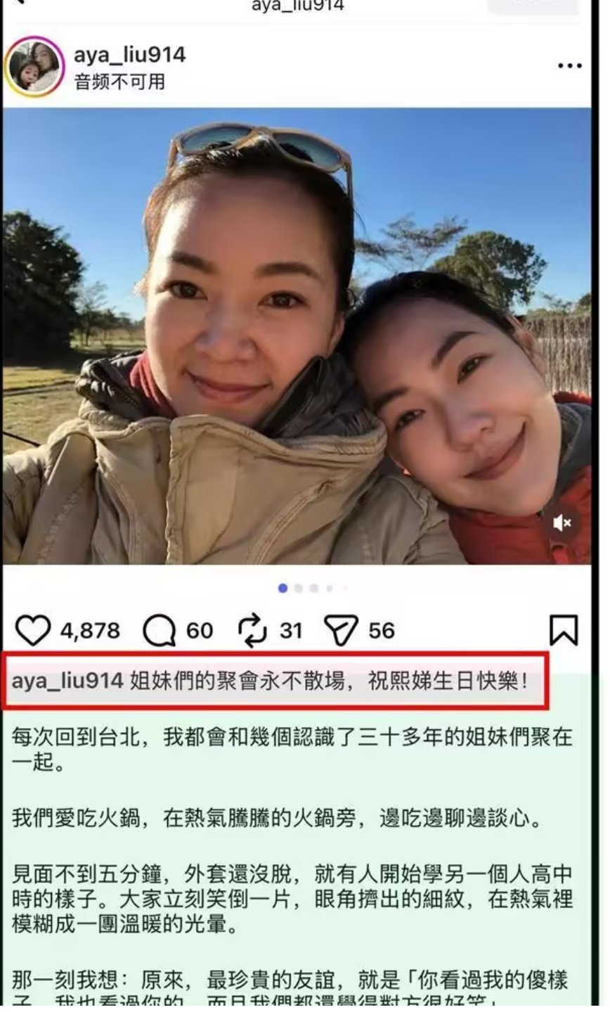 小S生日与许雅钧录视频秀恩爱，两个女儿以及范玮琪发文为其庆生 