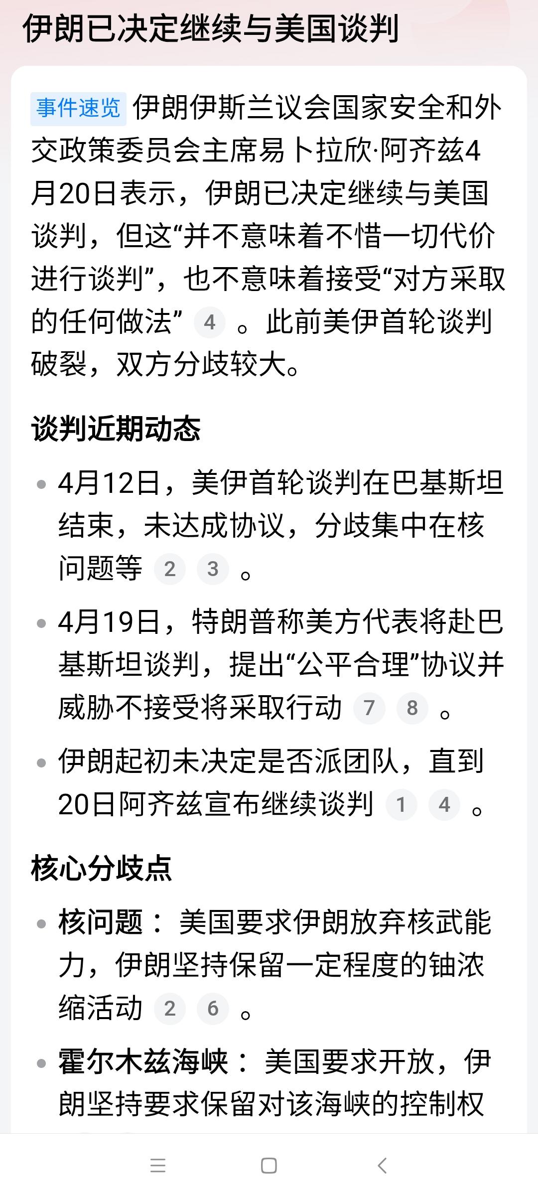 伊朗已决定继续与美国谈判！
看昨天剧情：美说谈，伊朗说不解除海上封锁，不谈！
强