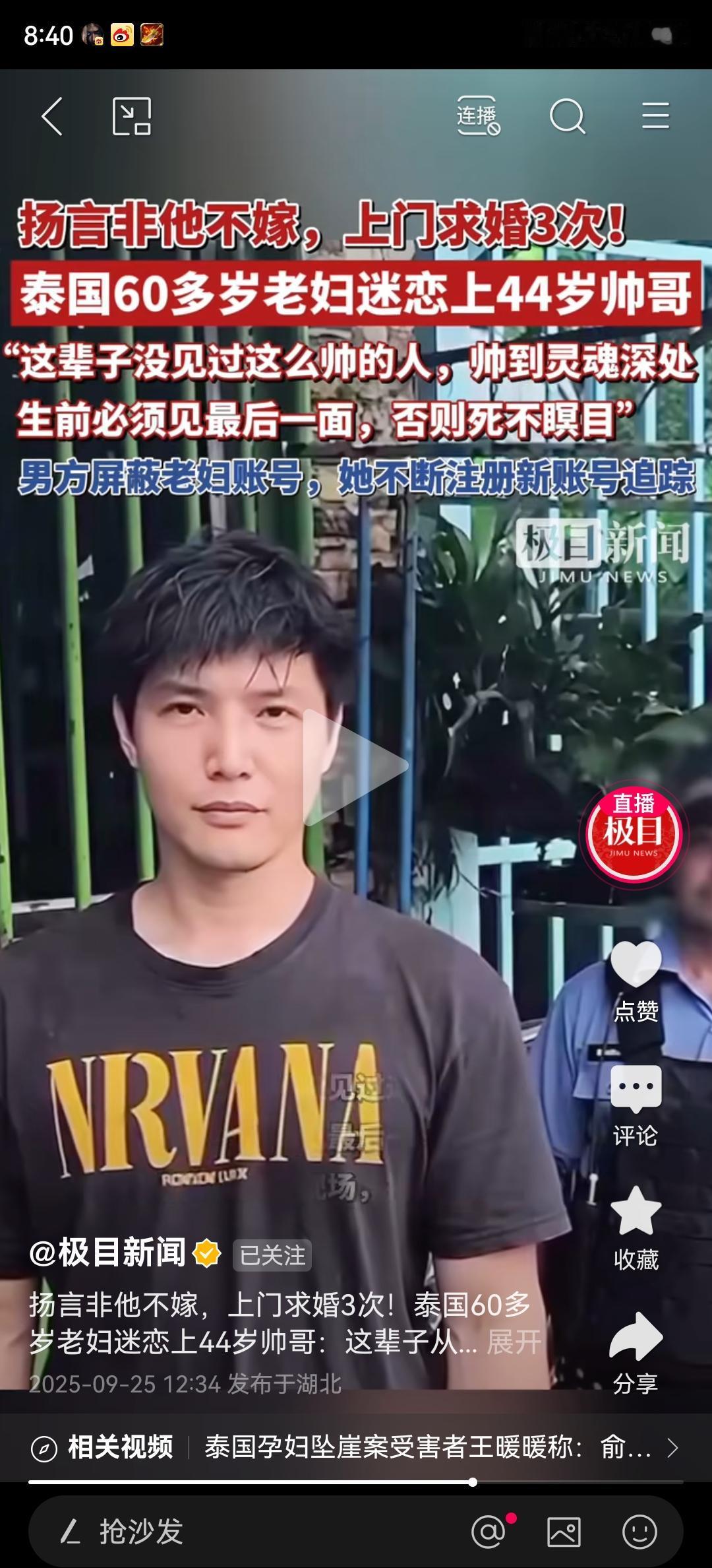 60岁的女人就不要在感情上折腾了吧

 泰国一个60岁的女人喜欢上40多岁的帅哥