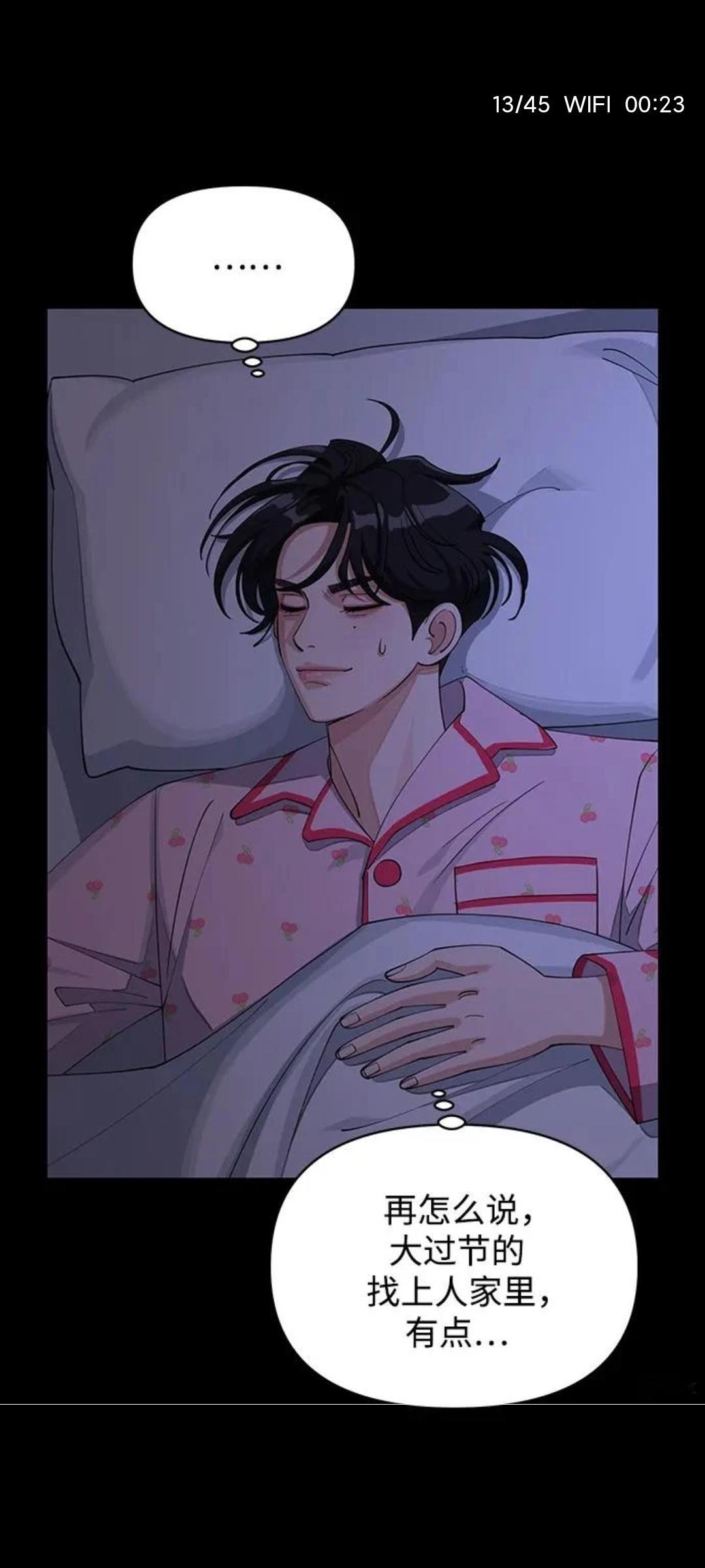 好搞笑… 