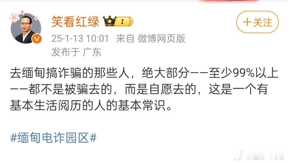 有些人太坏了，不断暗示与欺骗国民，东南亚被恐怖分子打草谷掠走的可怜同胞是自愿落草