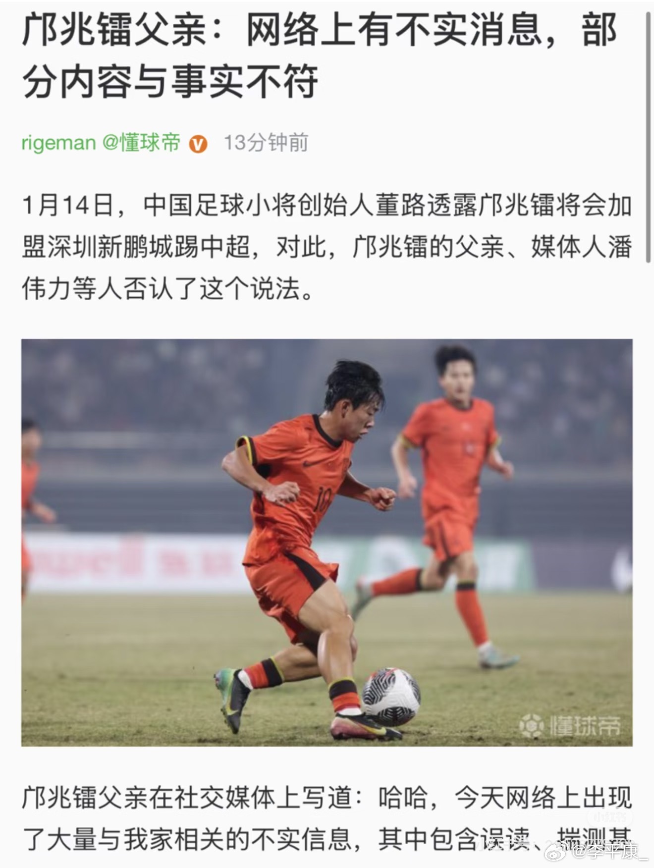 最逗的是有人看了这篇新闻之后问我，邝兆雷的父亲是潘伟力吗？ 