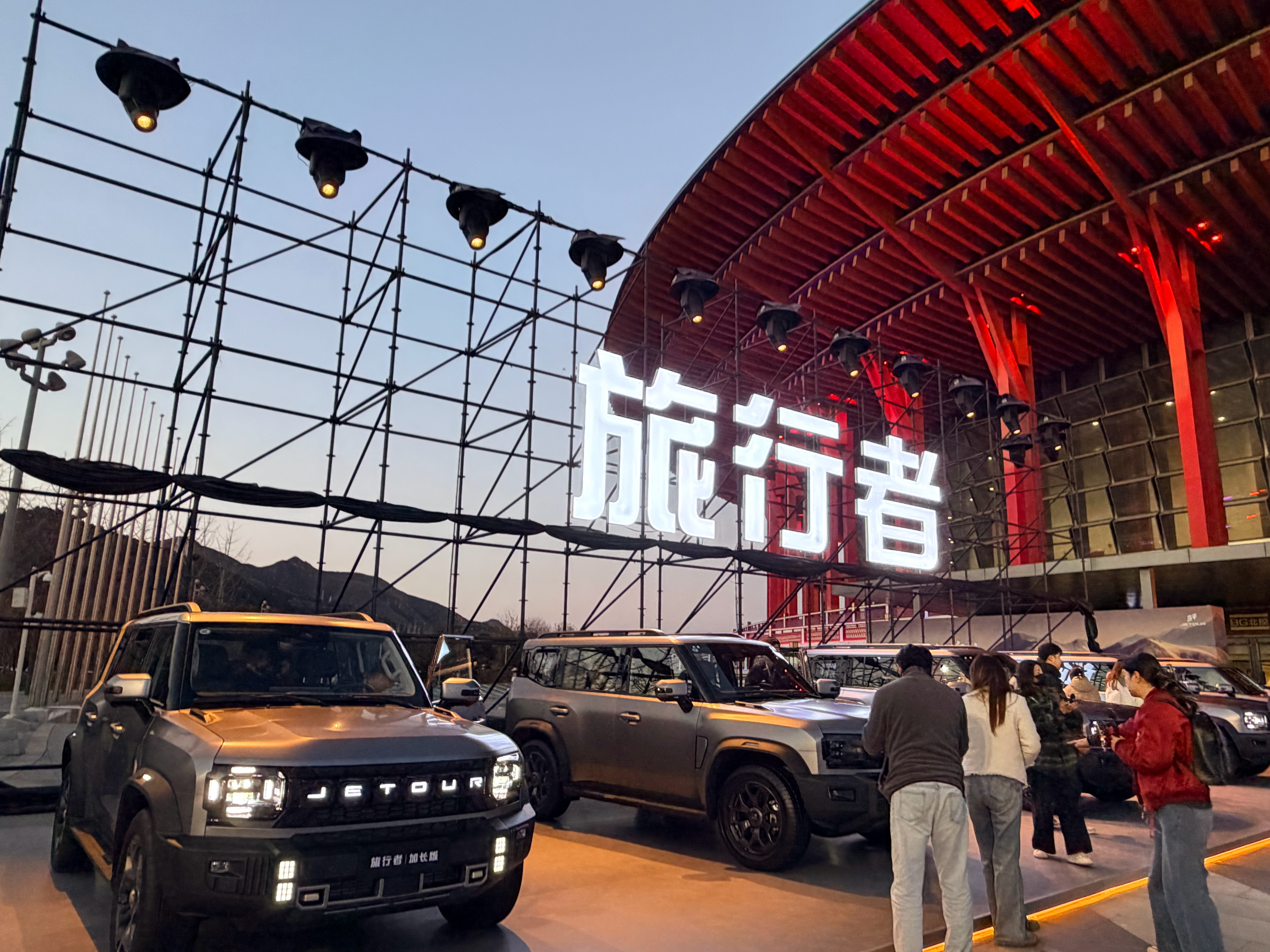 来北京参加2026款捷途旅行者双车上市发布会啦！今晚一起看发布会哇！ 