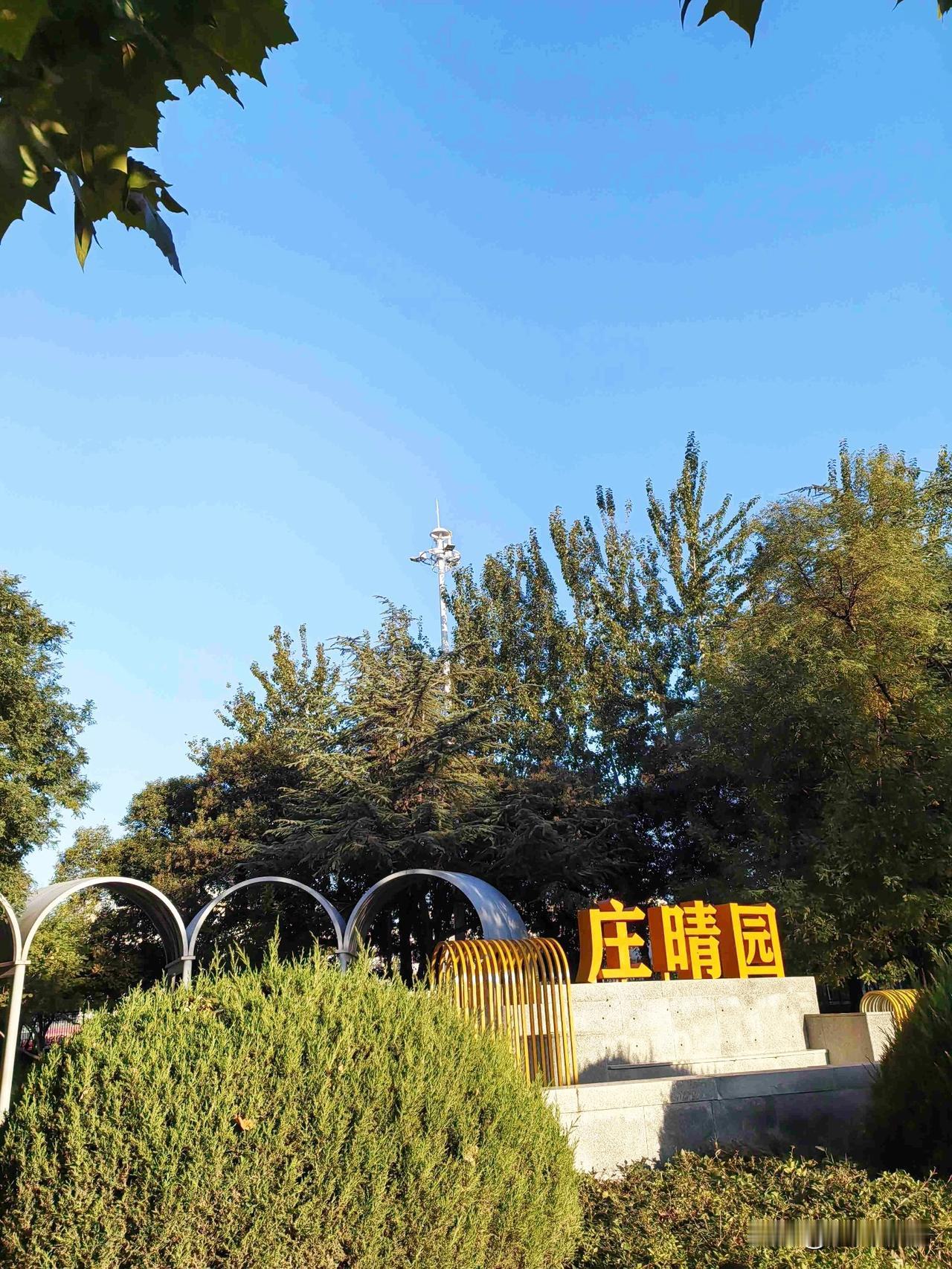 我的今日状态：😁轻松愉快
我这里的天气：☀️晴天

今天的天气是晴天
阳光明媚