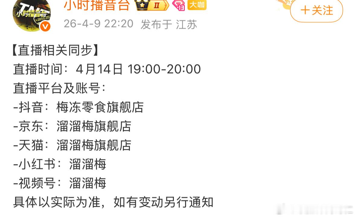 溜溜梅这波怎么说 