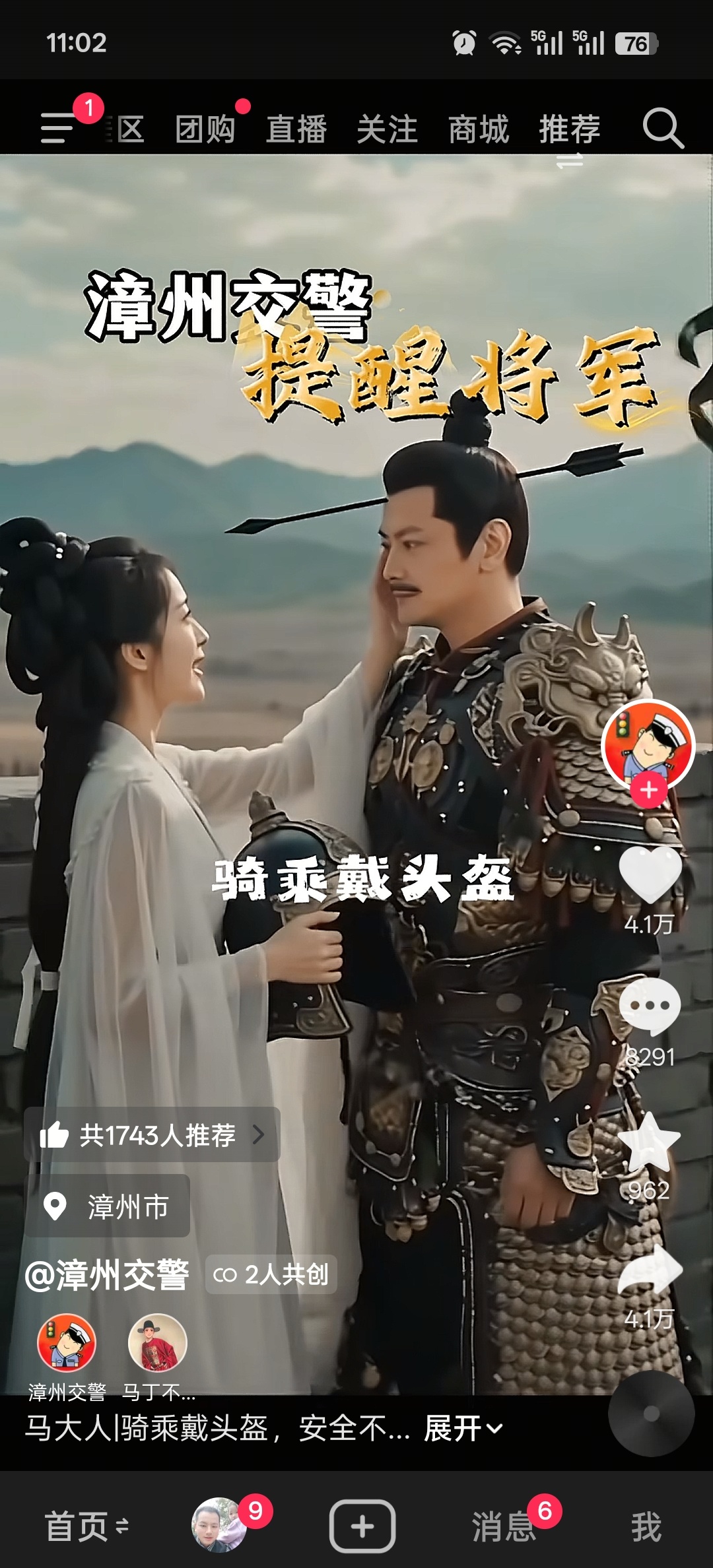 漳州交警提醒大家，骑乘一定要戴好头盔。 