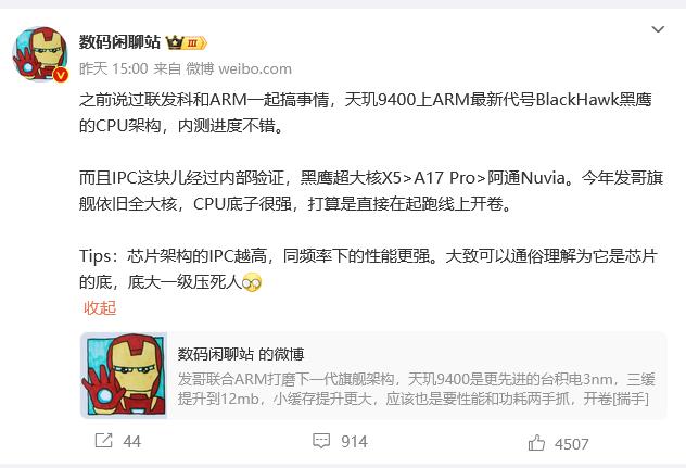 联发科牙膏挤爆了？据说天玑9400会强得离谱，连高通、苹果都打不过，这要是真的那