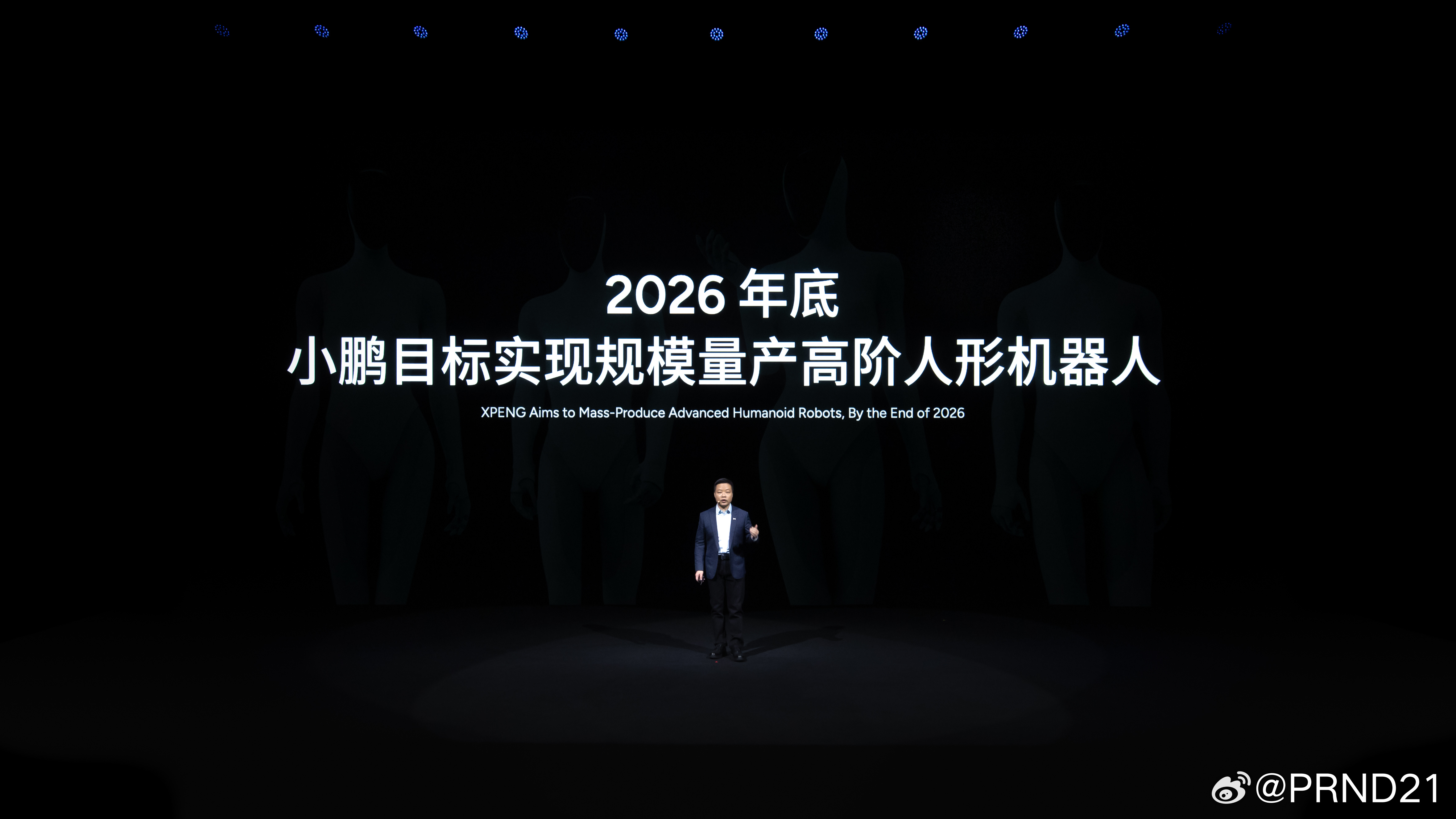 小鹏人形机器人已试生产 已经开始小批量试生产了，距离正式量产很近了啊……据说目前