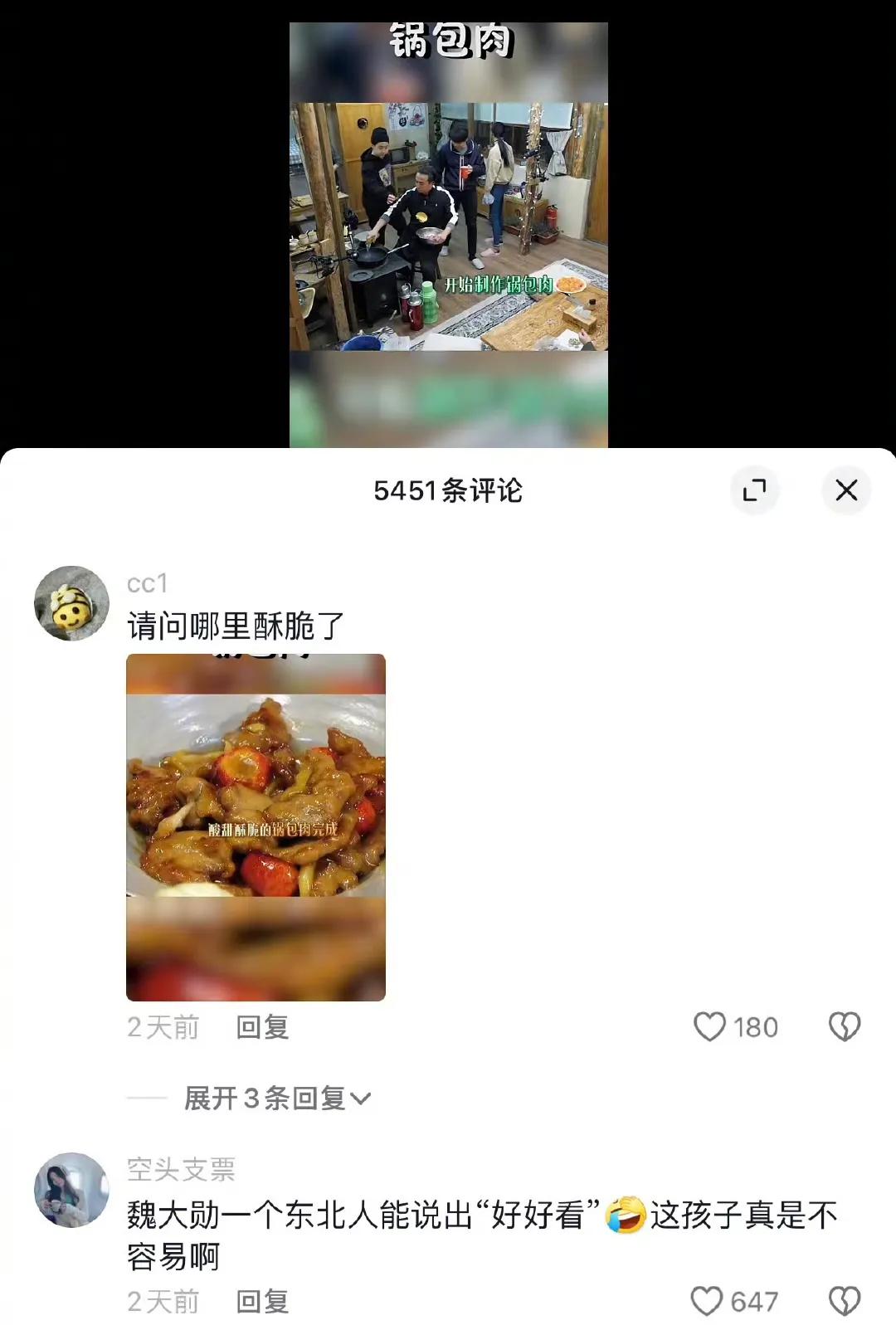 笑不活了，谁能想到黄磊的大厨人设会栽倒在一道“锅包肉”上？[捂脸]

近日，黄磊