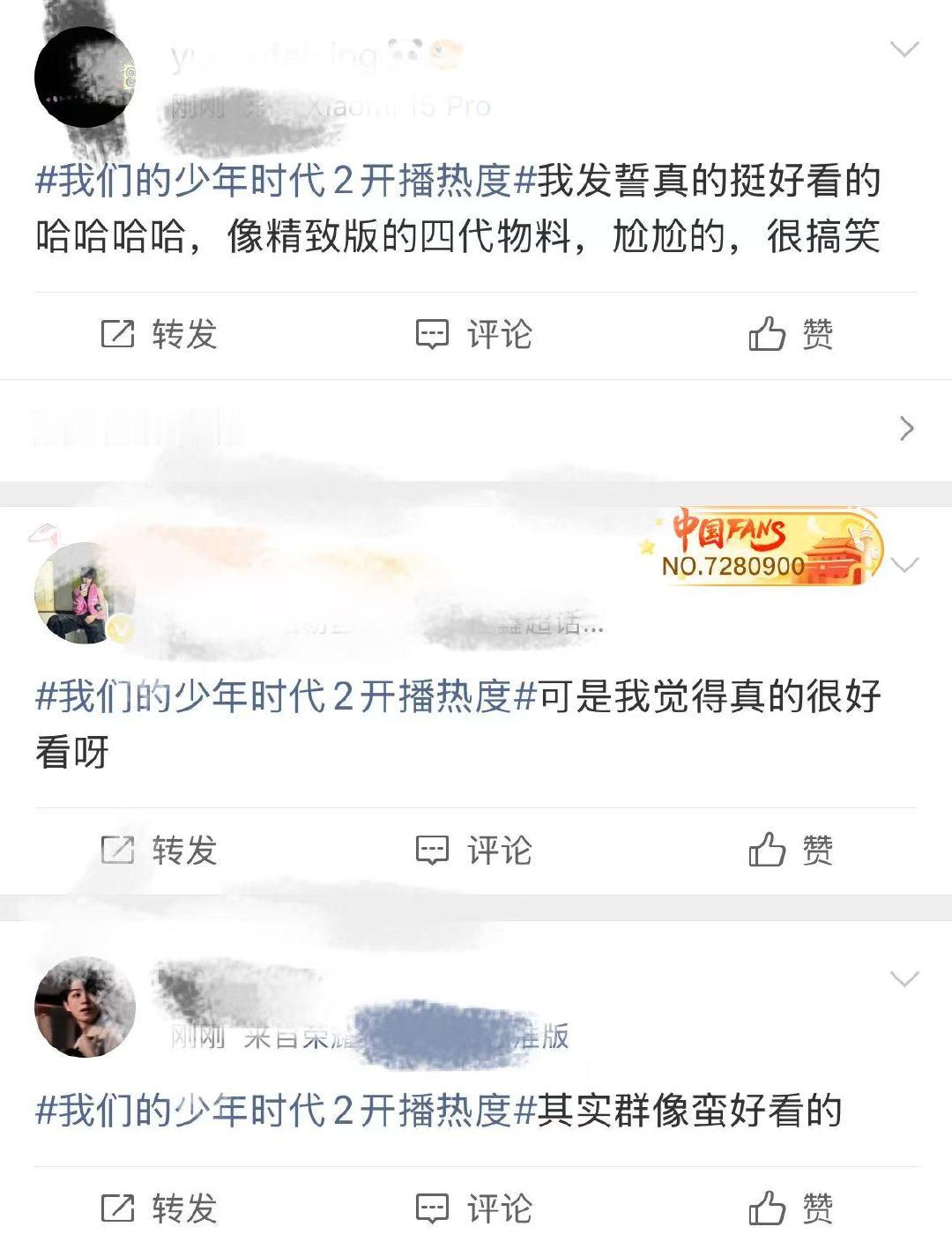 我们的少年时代2首播repo我们的少年时代2首播反馈播的不错呢 