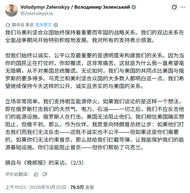 泽连斯基：我们支持相互能源停火。如果我们谈论的是这样一个想法，即在俄罗斯打击我们