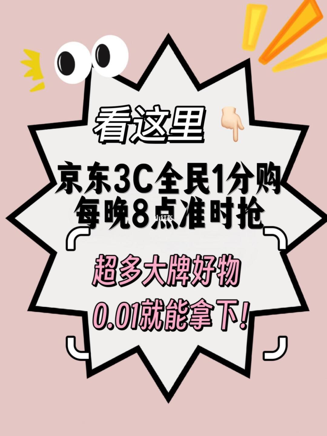 学生党福音！1分钱抢到鼠标 这波血赚！