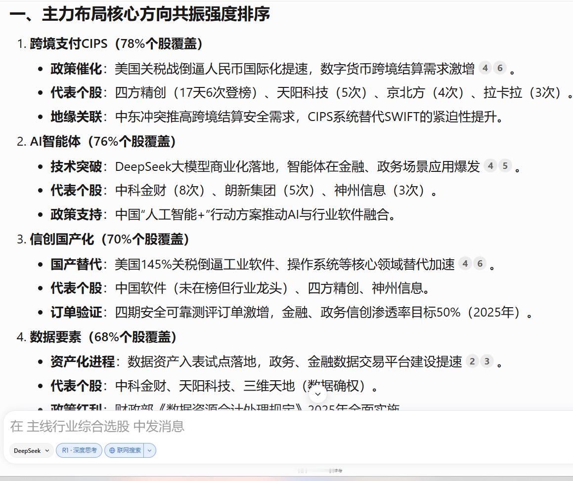 软件行业的侧重主线 ​​​