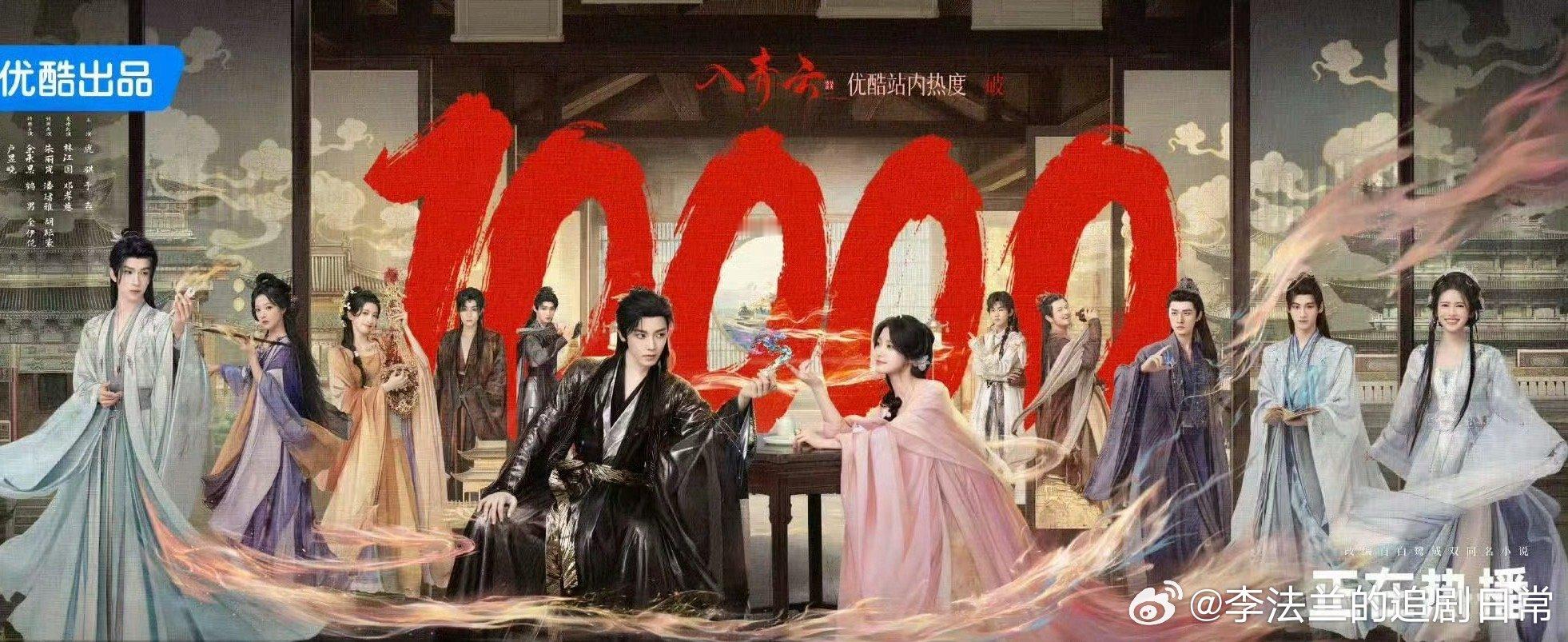 入青云破万 《入青云》这热度破万必须鼓掌撒花啊！🎉 侯明昊演的纪伯宰，眼里全是