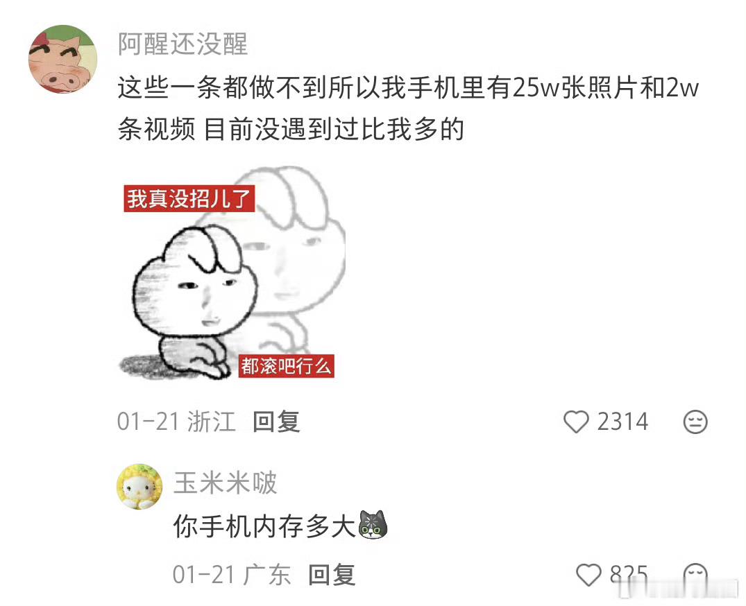 在飞机上删了五个小时的照片赢麻了 