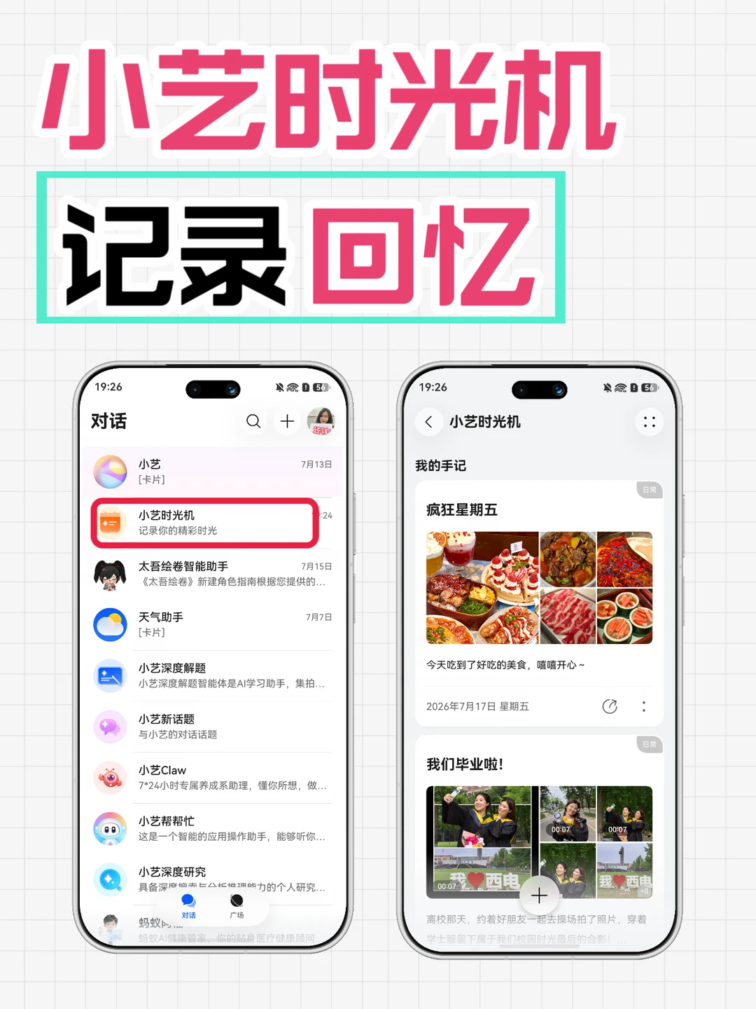 🥰华为电子照片书终于可以分享啦！