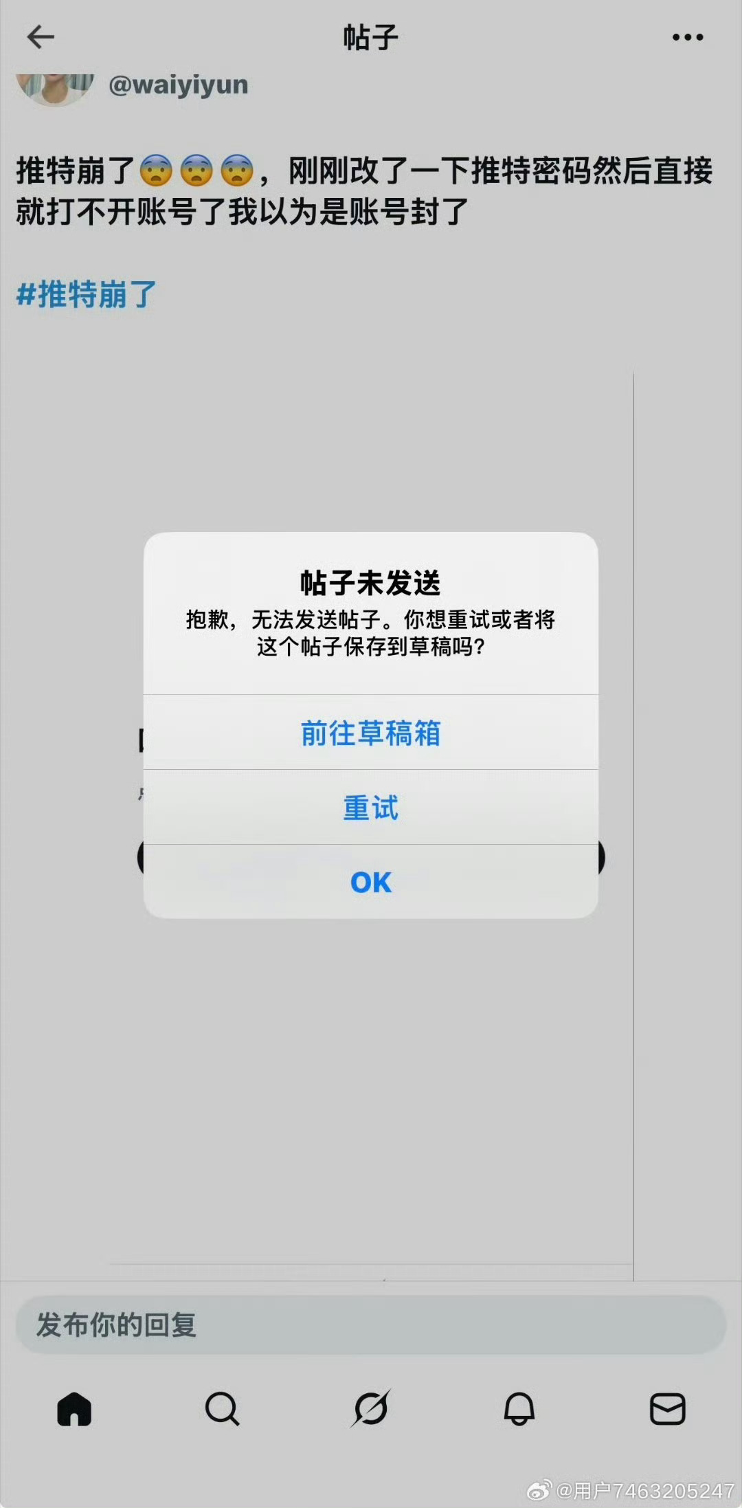 推特崩了这不很正常嘛！ 