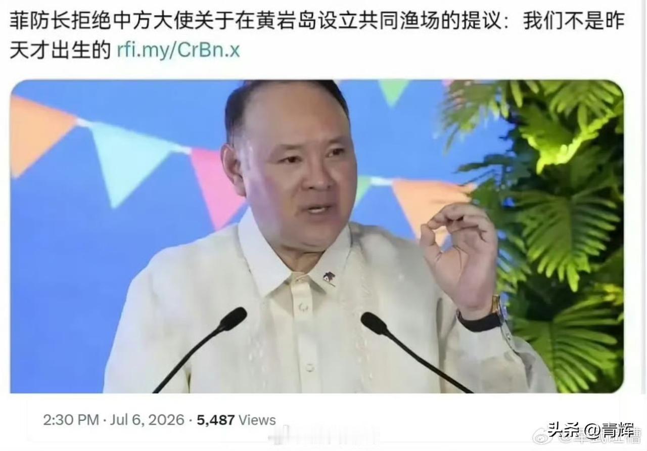 中国主动找菲律宾谈在黄岩岛搞共同渔场？菲防长:我们不是昨天才出生的
菲律宾防长特