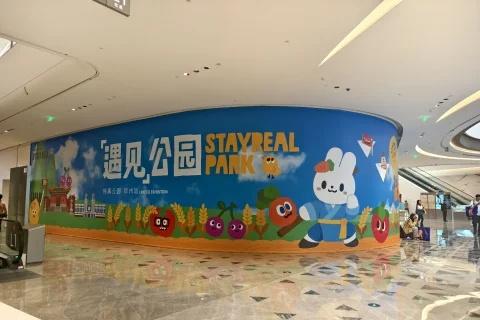 早👋郑好YU见
早👋郑好YU见 stayreal stayrealpark 