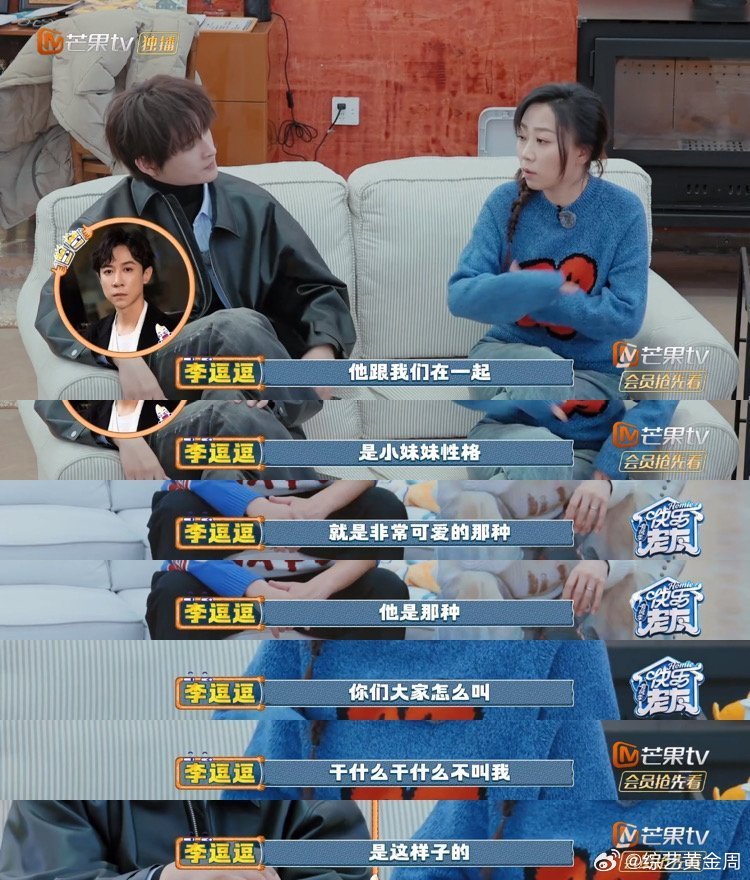 张维伊这样的症状持续多久了快乐老友记李逗逗爆料张维伊私下小妹妹性格，会委屈问“干