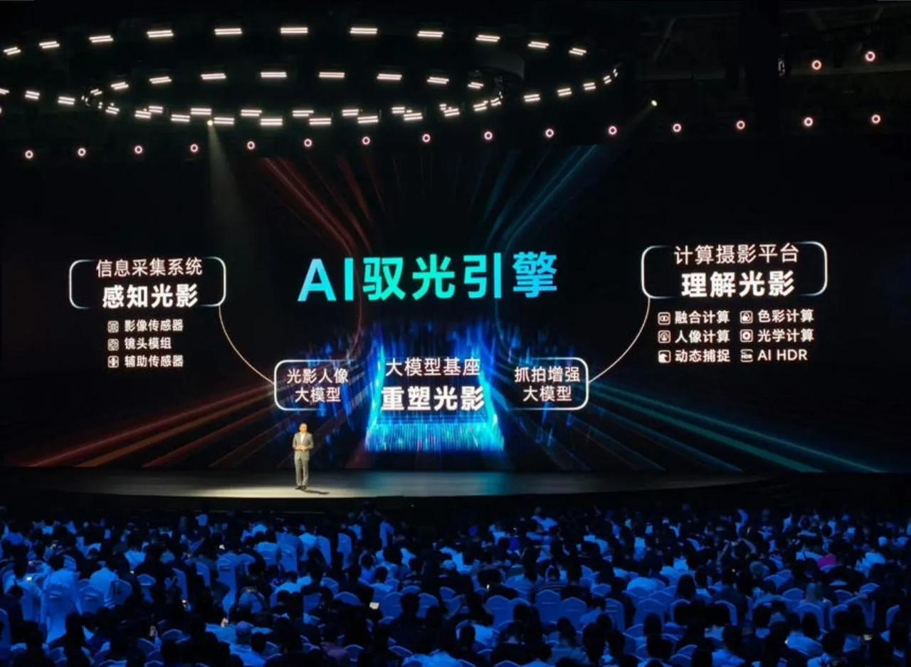看完昨晚的荣耀Magic7系列发布会，印象最深的就是AI驭光引擎了，可以说，这一