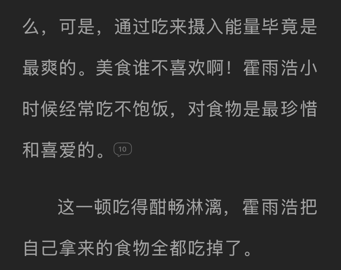 霍雨浩 ❄️ 霍雨浩 ❄️ 霍雨浩绝永一 ❄️  雨浩：千万！千万！！不要浪费粮