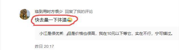 小江是优秀的城商行，城商行一哥，这几乎是大多数攒股收息老登们的共识了。

我说我