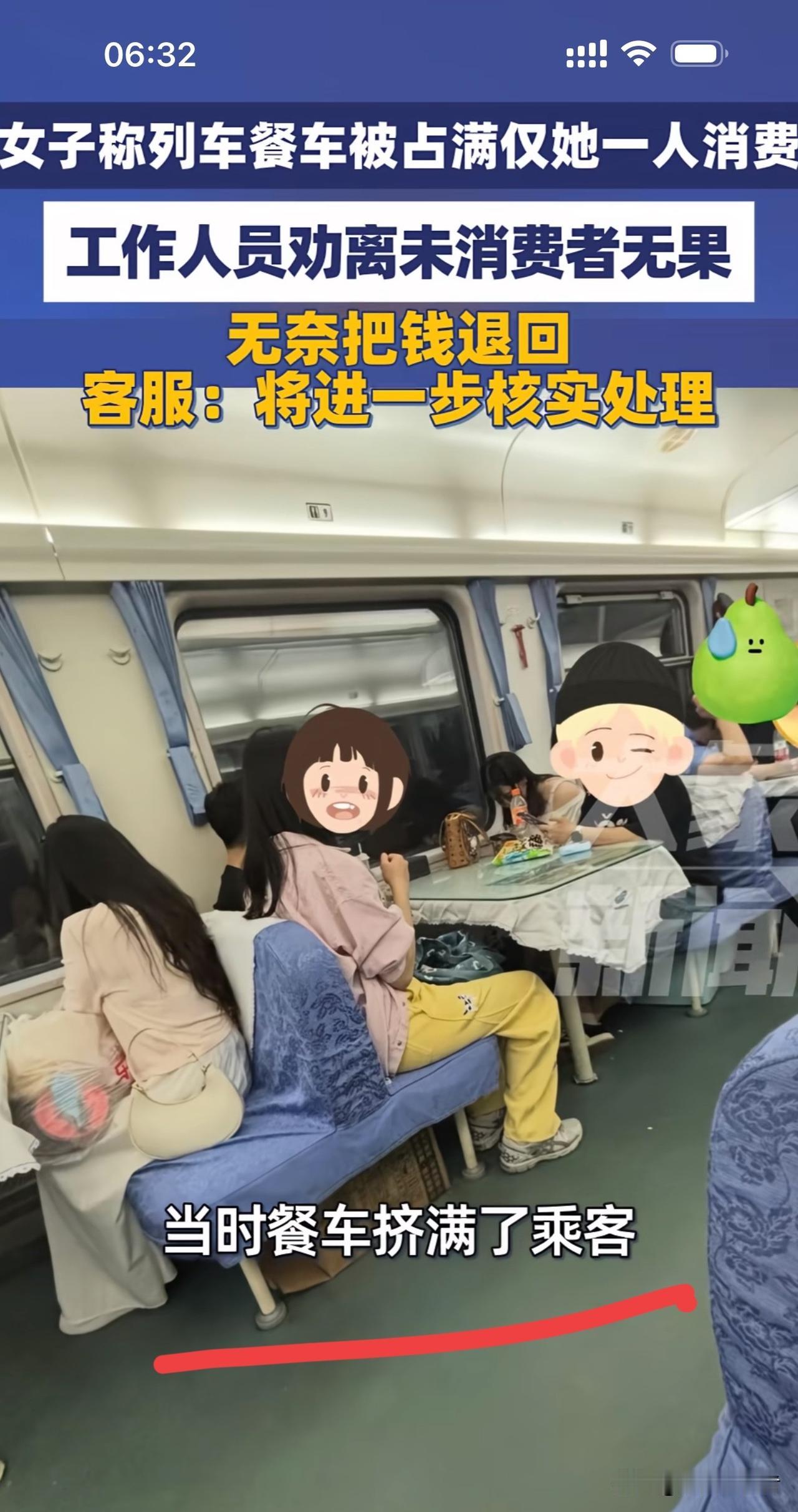 全车就一个老实人！5 月 18 日，天津开往河北的 K888 次列车上，一位吴女
