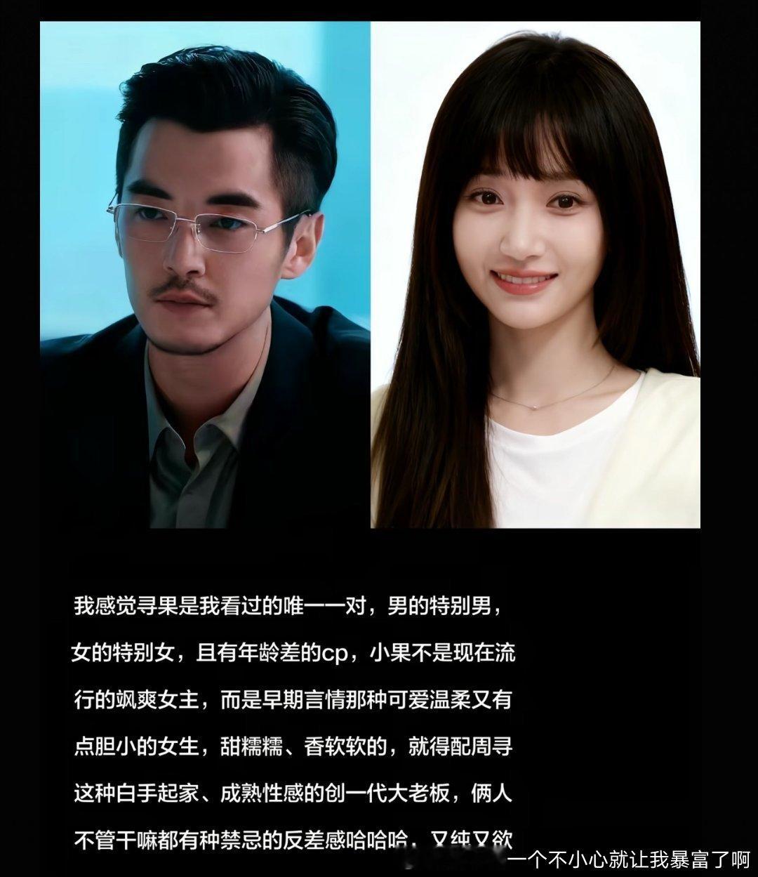 跟早春比周寻这个人设和演员都秒了几面山.不过姜小果人设也挺倔工作上后来挺精英的吧