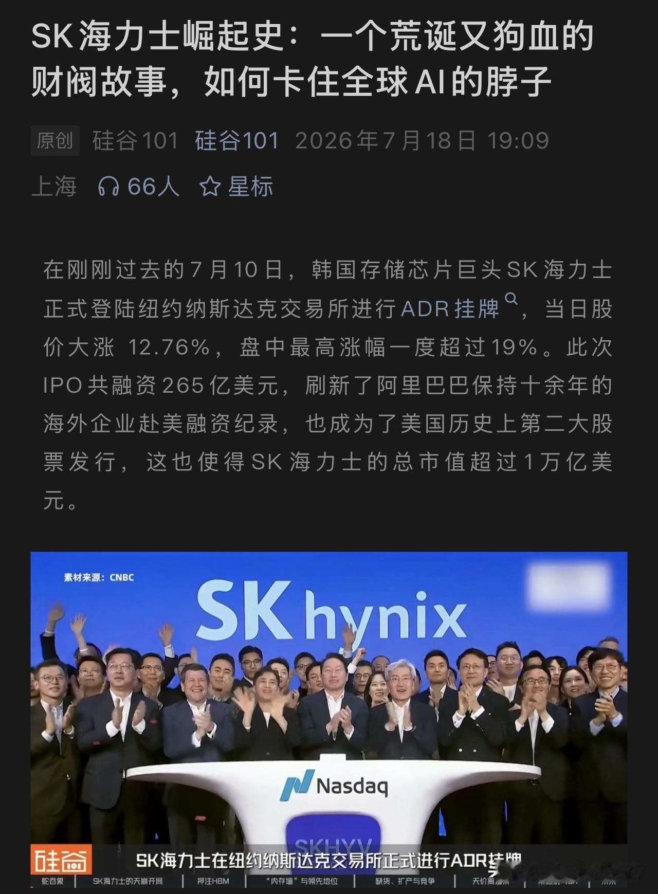 在万亿美金市值的 SK 海力士面前，黄仁勋最近干了一件很没面子的事。
他在SK海