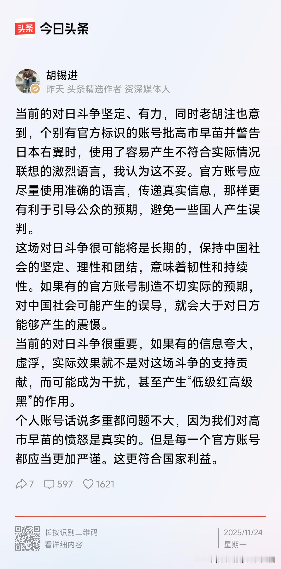 中国对日本的最新警告很不一般胡锡进确实是主导中国互联网舆论的领袖人物，面对日本对