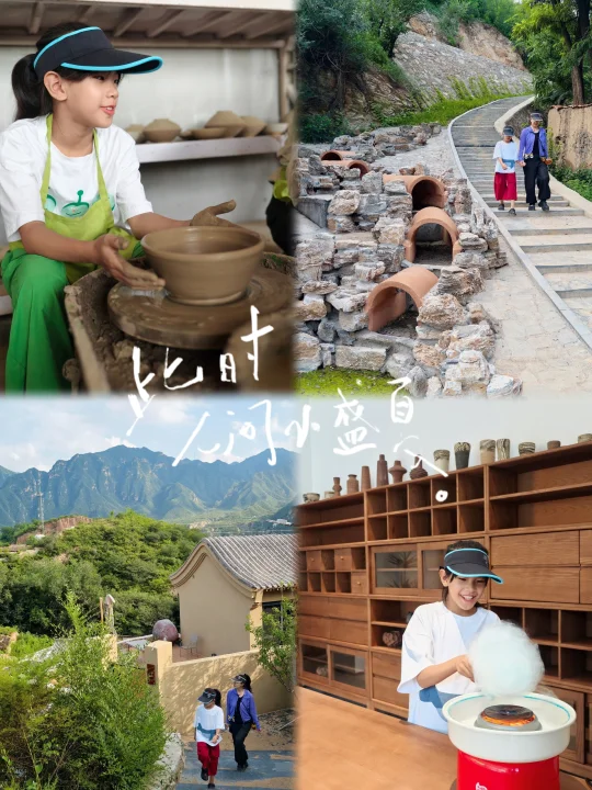 北京出发2.5h，藏在千年陶艺古村的亲子小院