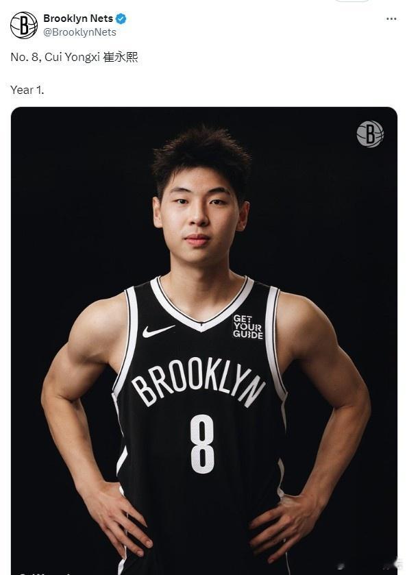 #篮网官方发布崔永熙定妆照# 好有精神，加油！！！ ​​​