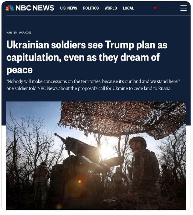 【乌克兰士兵反击特朗普的“和平计划”——顿巴斯不会投降】据美国全国广播公司新闻报