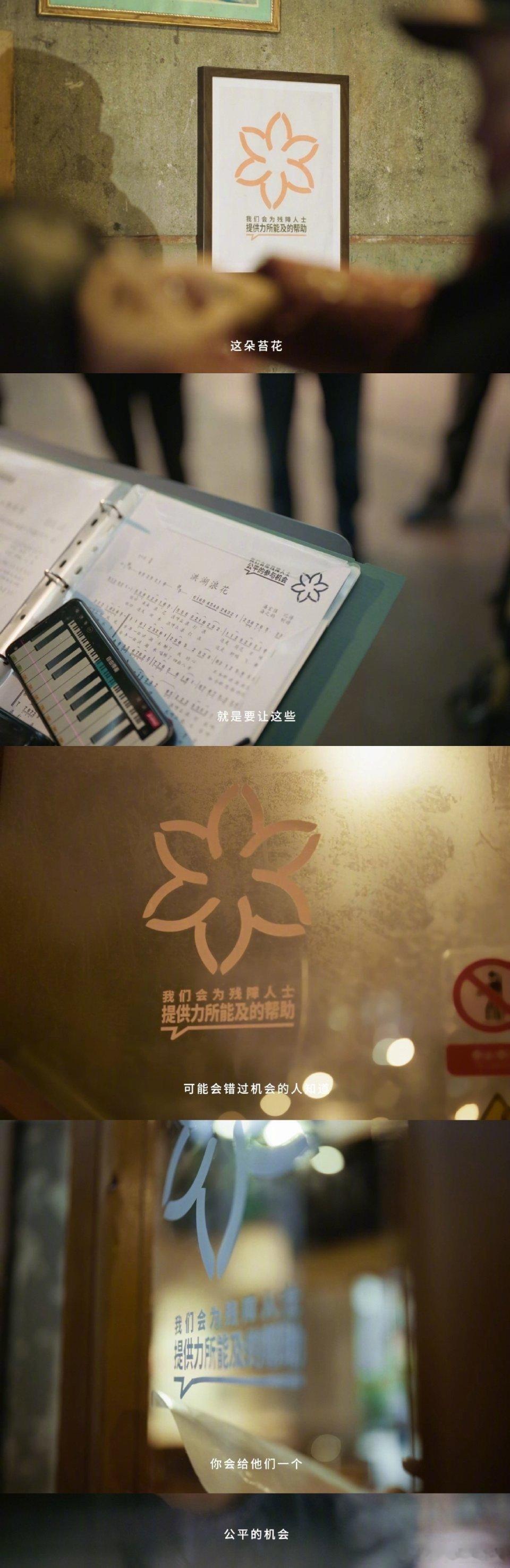 首批加入苔花公约的企业单位  《苔花公约》引领公益新风尚，首批加入企业携手易烊千