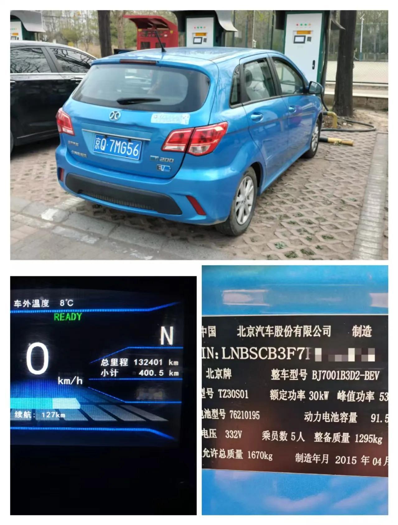 很多人怀疑纯电动汽车能不能开10年，我的北汽EV200纯电动汽车已经开了10年。