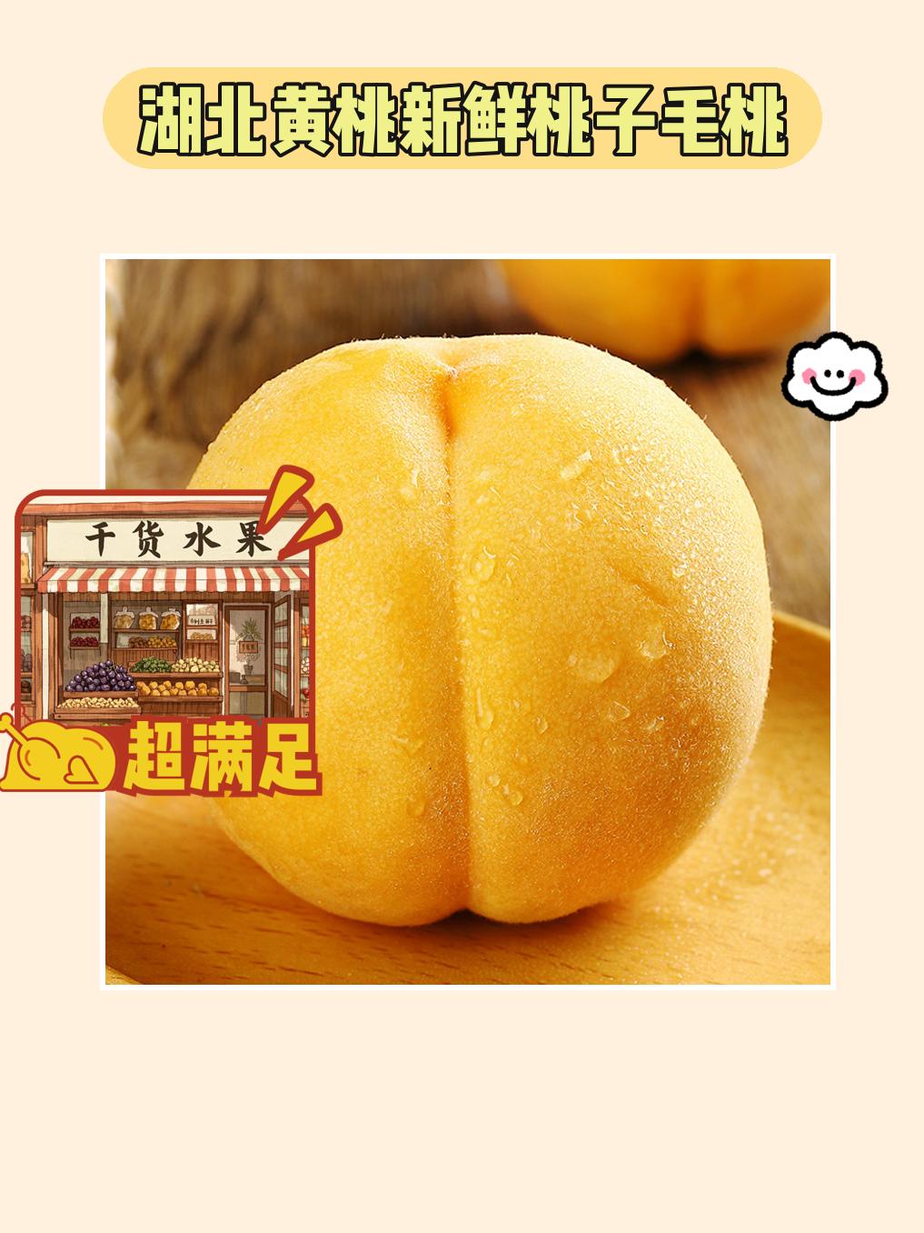 脆甜多汁！蜜桃季来袭🍑。我的衣橱又迎来了一位时尚宠儿！顺丰京东 山东...