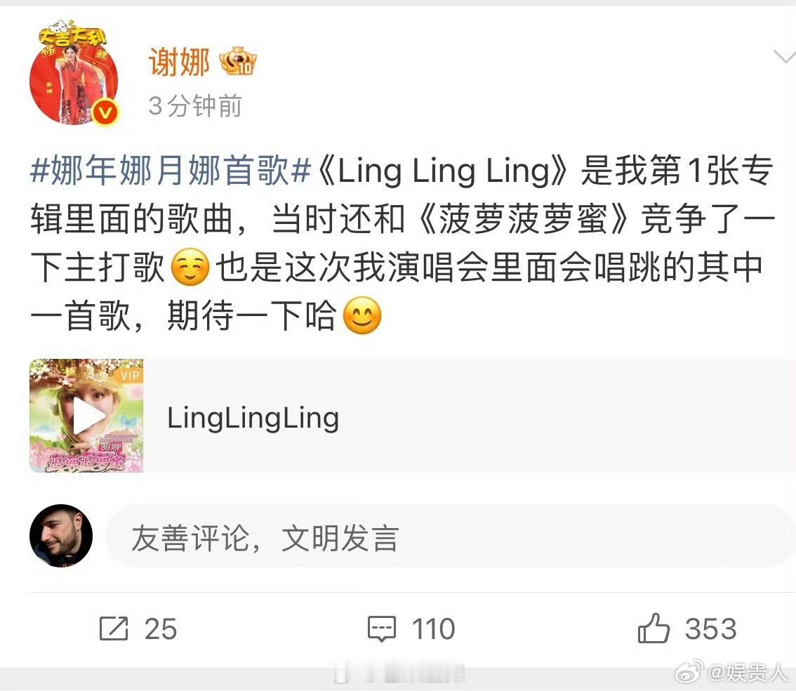 谢娜要唱跳LingLingLing谢娜用来竞争菠萝菠萝蜜的歌要唱跳的LingLi