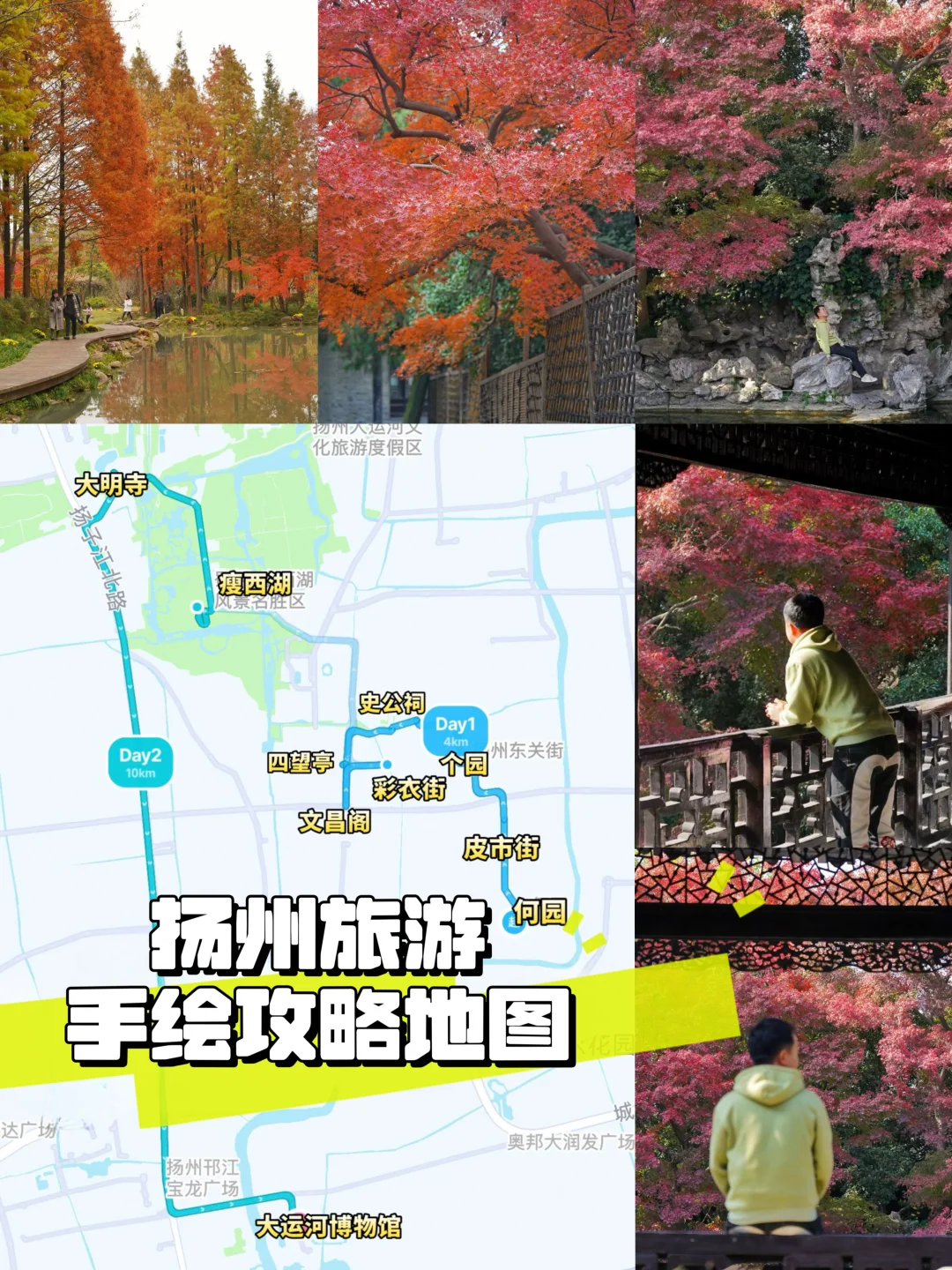 迄今为止，期待已久的深秋旅行城市出现了