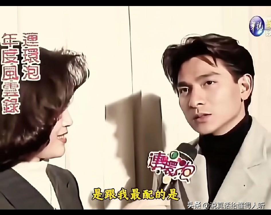 刘德华那时候真的帅，吴倩莲让人有种保护的欲望