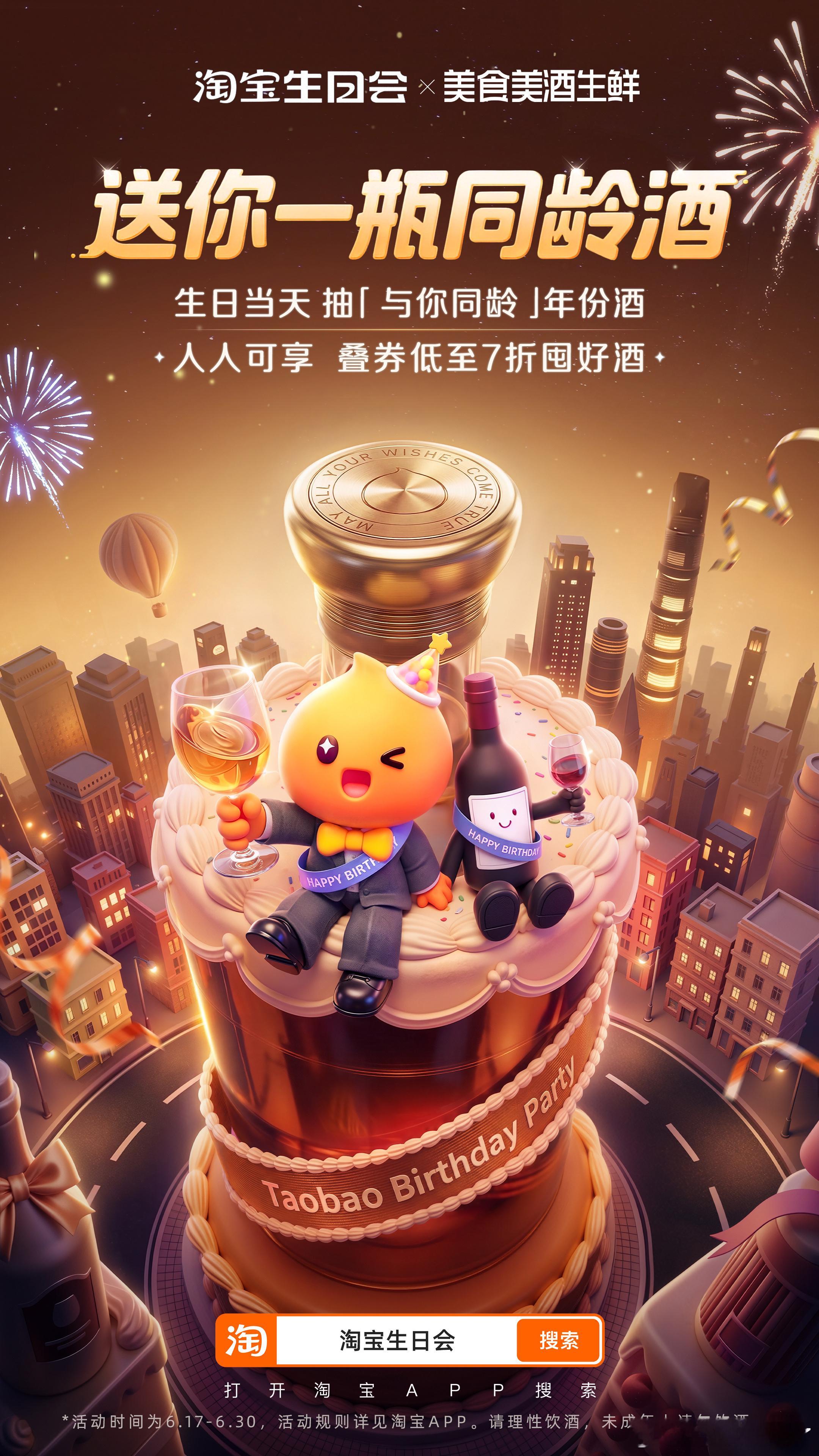 上淘宝开瓶同龄酒2002年国足闯入世界杯，全校瞬间沸腾，老师嘴上督促上课，却悄悄