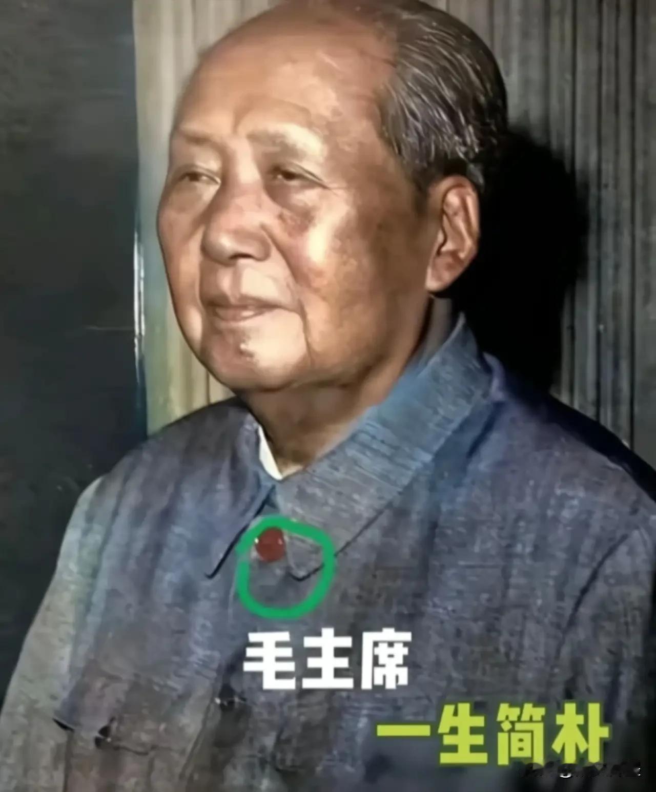 为了国家的利益，为了人民的幸福，为了老百姓能吃饱穿暖、不受委屈，自己连一粒纽扣都