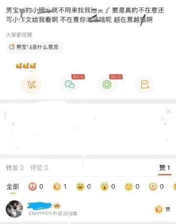 如何看待朴成训fans趁乱 z 女豆群⬇️ ​​​