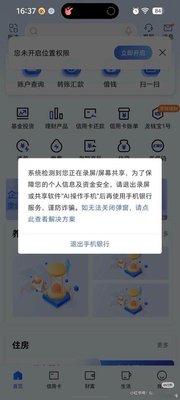 豆包手机会颠覆手机行业吗颠覆不了因为很多操作要经过各大app的同意，才能达到自动