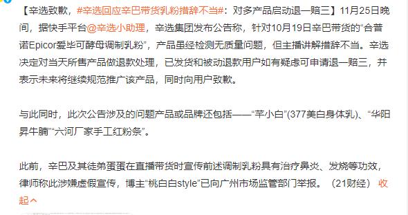 买我的奶粉能治脚气？网红大主播宣传能有多夸张？

大家看网红主播卖保健品的时候，