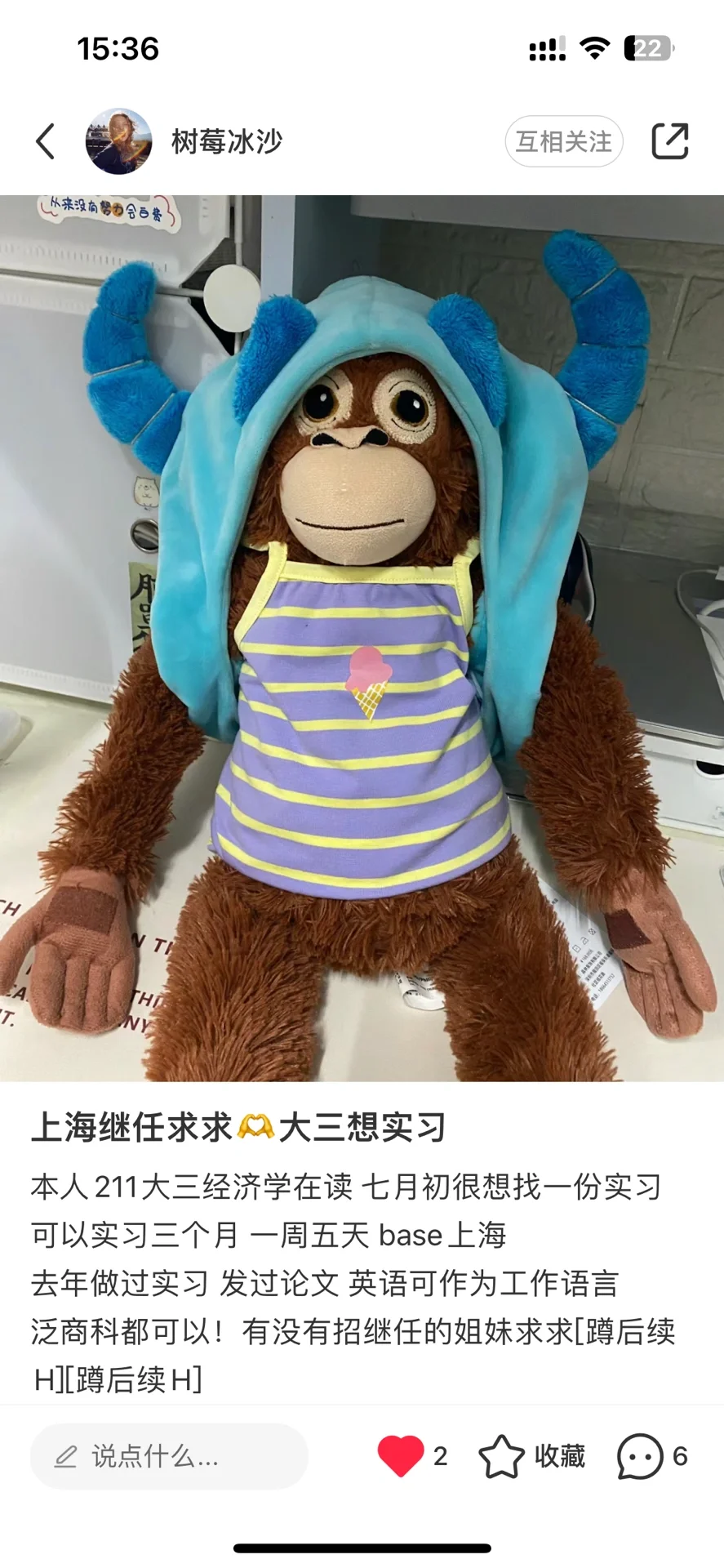 求上海实习👧🤝