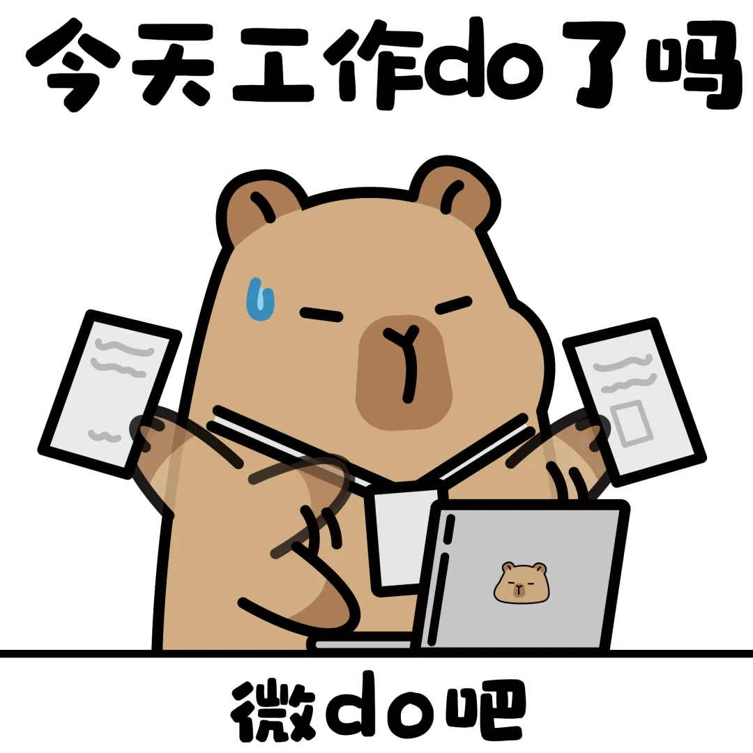 和冲浪同事聊天必备表情包-卡皮巴拉✨