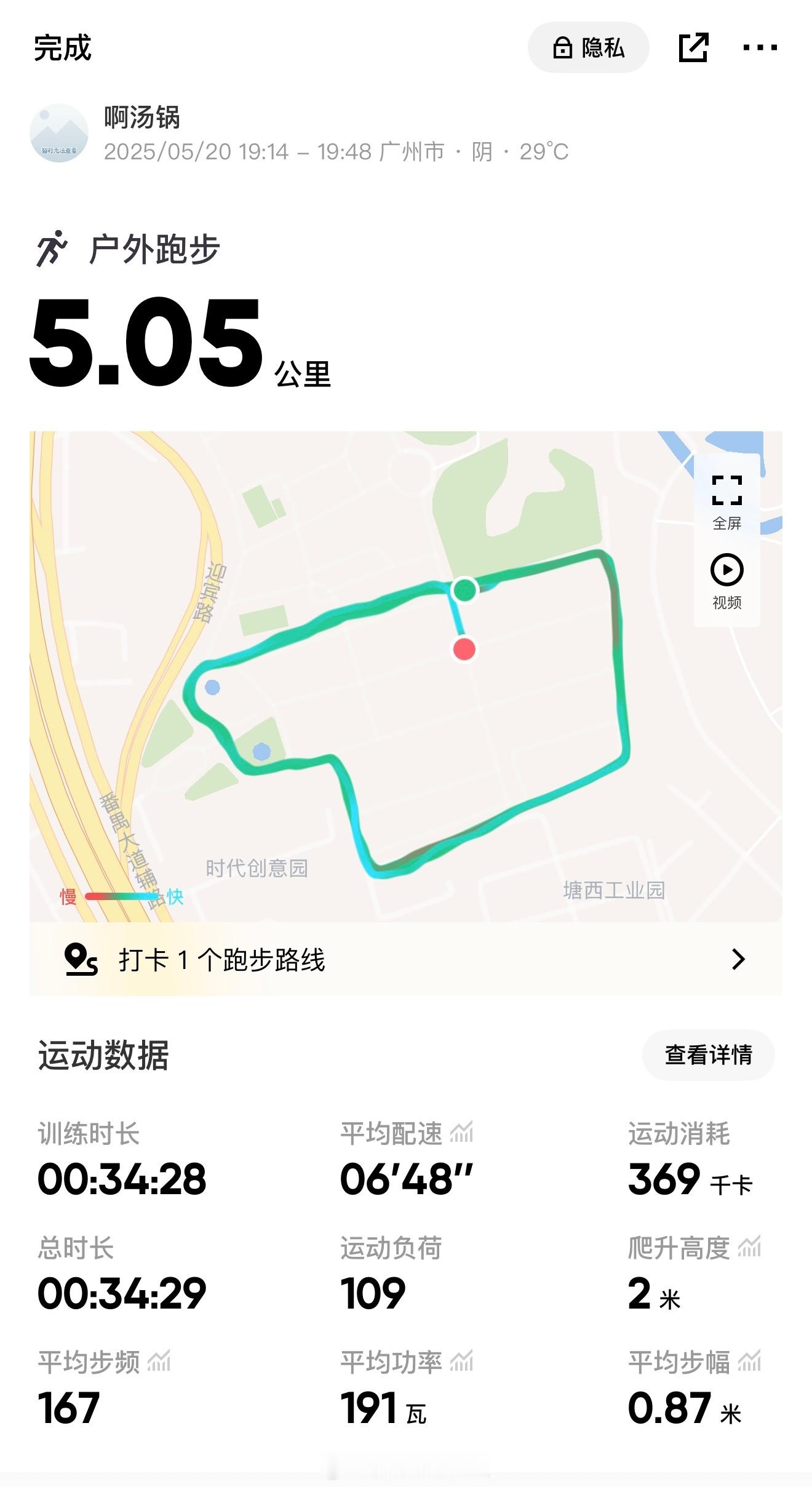 消耗热量 vs 热量炸弹🟰？[哈哈]今日运动量达标！[奥特曼]坚持运动打卡运动